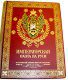 Подарочная книга 'Императорская охота на Руси (Том 4)' - фото 1