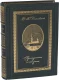 Подарочное издание 'Преступление и наказание (№2)'