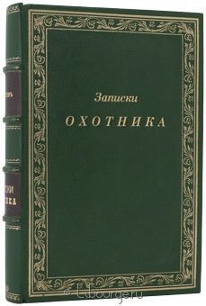 И.С. Тургенев, Записки охотника (1880) подарочное издание в кожаном переплете