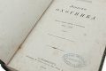 Подарочная книга 'Записки охотника (1880)' - фото 7