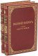 Фото издания "Половой вопрос (2 тома)"