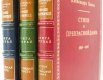 Подарочная книга 'Собрание стихотворений А. Блока (3 тома)' - фото 5