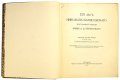 Подарочная книга '150 лет Никольско-Бахметевского хрустального завода' - фото 7