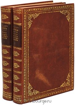 Ф.И. Буслаев, Исторические очерки русской народной словесности и искусства (2 тома) в кожаном переплете