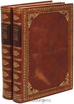 Ф.И. Буслаев, Исторические очерки русской народной словесности и искусства (2 тома) в кожаном переплёте