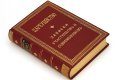 Подарочная книга 'Цареубийство 11 марта 1801 года. Записки участников и современников.' - фото 3