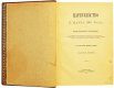 Подарочная книга 'Цареубийство 11 марта 1801 года. Записки участников и современников.' - фото 6