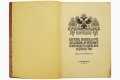 Подарочная книга 'Верхнее Поволжье и волжское пароходство' - фото 6
