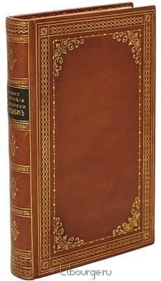 Полный настоящий простонародный российский лечебник, Феликс Лоевский, 1828 г.