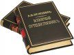 Подарочная книга Всемирный путешественник. Путешествия Н.М. Прежевальского (2 тома) - фото 3