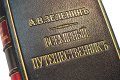 Подарочная книга Всемирный путешественник. Путешествия Н.М. Прежевальского (2 тома) - фото 4