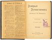 Подарочная книга Всемирный путешественник. Путешествия Н.М. Прежевальского (2 тома) - фото 7