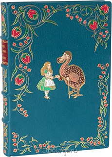 Издание в кожаном переплёте "Алиса в Стране чудес. Алиса в Зазеркалье"