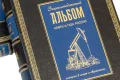 Подарочная книга 'Энциклопедический альбом нефти и газа России (2 тома, №2)' - фото 8