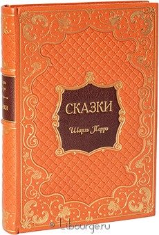 Подарочная книга "Сказки Перро"