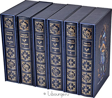 У. Шекспир, Собрание сочинений Шекспира (17 томов) в кожаном переплёте
