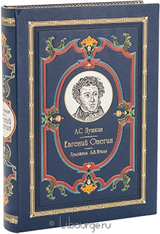 Книга 'Евгений Онегин (№3)'