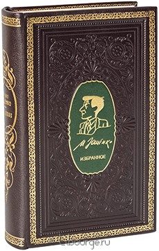 Подарочная книга "Михаил Зощенко. Избранное (№2)"