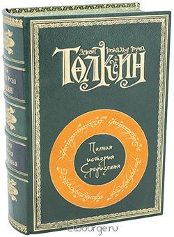 Джон Р.Р. Толкин, Полная история Средиземья (№1) в кожаном переплёте