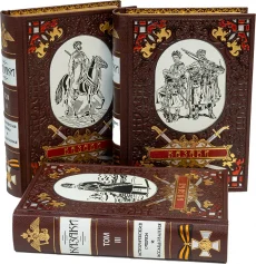 Издание в кожаном переплёте "Казаки (3 тома)"