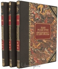 Книга 'Полки русской армии (7 томов)'