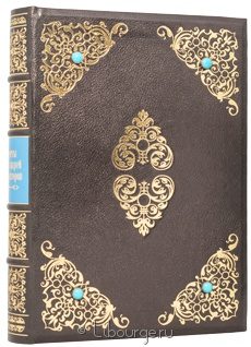 Коллекционное издание "Портреты русских царей и императоров (№280)"