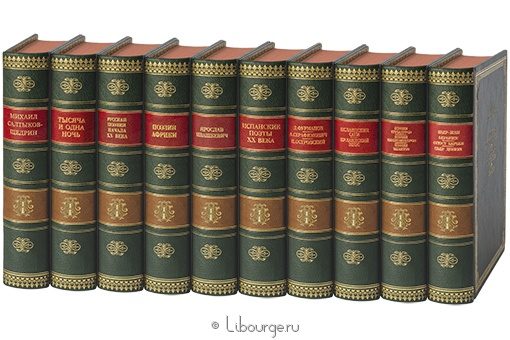 Библиотека всемирной литературы (№8, 200 томов) в кожаном переплёте