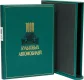 Книга '1000 культовых автомобилей (№2)' с футляром