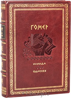 Книга 'Илиада. Одиссея (№3)'