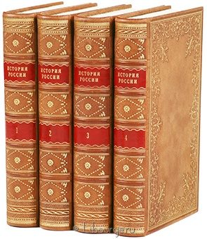 Пьер-Шарль Левек, История России (4 тома) в кожаном переплёте