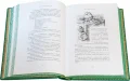 Разворот страниц в книге 'Приключения Алисы в стране Чудес. Алиса в Зазеркалье (№4)'