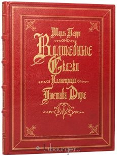 Книга 'Волшебные сказки'