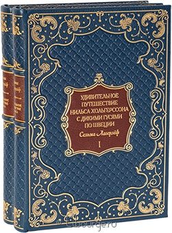 Сельма Лагерлёф, Удивительное путешествие Нильса Хольгерссона с дикими гусями по Швеции (2 тома) в кожаном переплёте