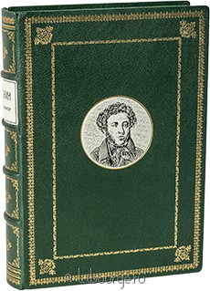 Экслюзивное издание "Пушкин. Избранное"