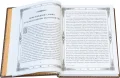 Разворот страниц в книге 'Славянское царство (№3)'