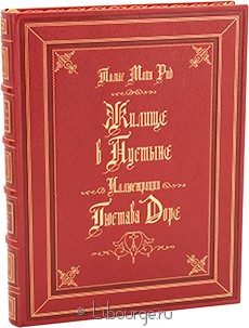 Книга 'Жилище в пустыне'