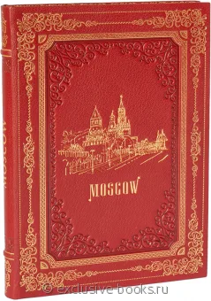 Moscow в кожаном переплете