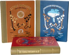 Экслюзивное издание "Приключения (3 тома, №2)"