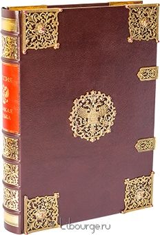 Перевезенцев С.В., Россия. Великая судьба. (№16) в кожаном переплёте