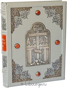 Книга 'Хождения на святую землю'