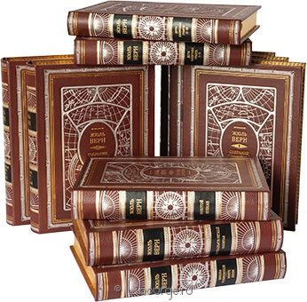 Ж. Верн, Собрание сочинений Жюля Верна (54 тома) в кожаном переплёте