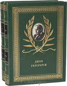 Издание в кожаном переплёте "Сага о Форсайтах (2 тома)"