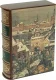 Кожаная книга 'История Государства Российского (12 в 1)' в футляре