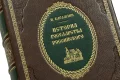 Подарочная книга 'История Государства Российского (12 в 1)' - фото 8