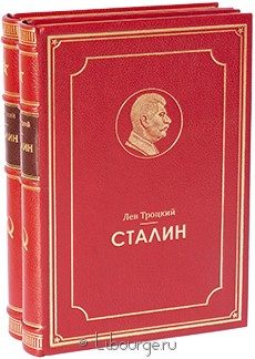 Подарочное издание "Сталин (2 тома)"