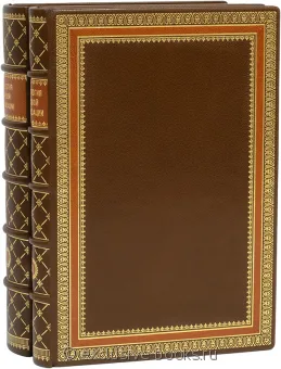 Вернер Штайн, Хронология мировой цивилизации (2 тома, №3) в кожаном переплете