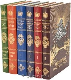 Издание в кожаном переплёте "Великокняжеская, царская и императорская охота на Руси (6 томов)"