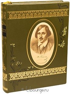 Подарочная книга "Мертвые души"