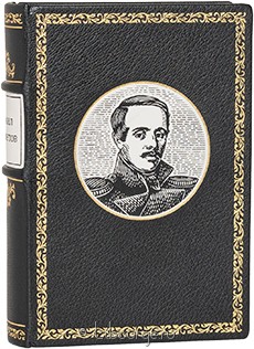 Элитное издание "Лирика. Мцыри"