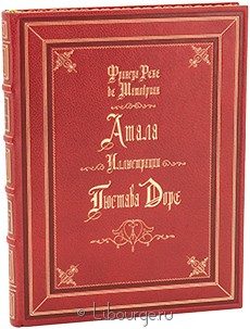 Издание в кожаном переплёте "Атала"